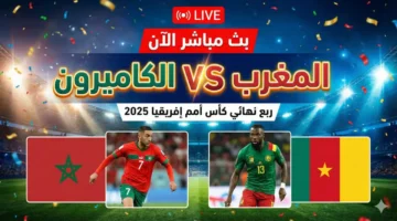 شاهد المباراة مجانًا.. تردد قناة المغربية الرياضية الناقلة لمواجهة المغرب والكاميرون اليوم